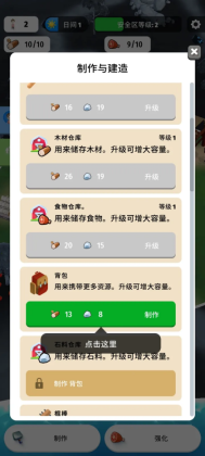 色彩入侵者内购版截图0