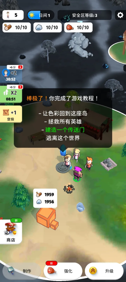 色彩入侵者内购版1.1.2最新版截图3