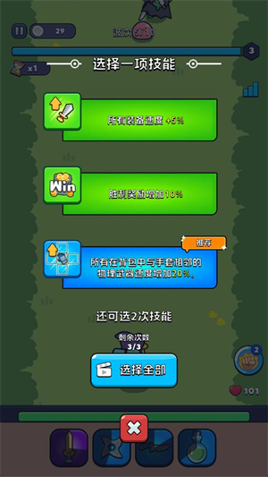 背包狂潮最新版1.792.217安卓版截图3