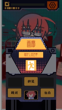 我已阅读并同意手游截图0