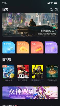酷卡云游戏app手机版截图1