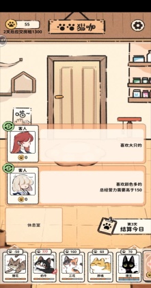 猫咖怪谈游戏截图2