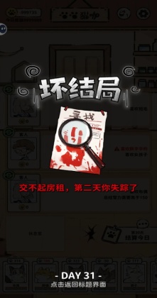 猫咖怪谈游戏截图3