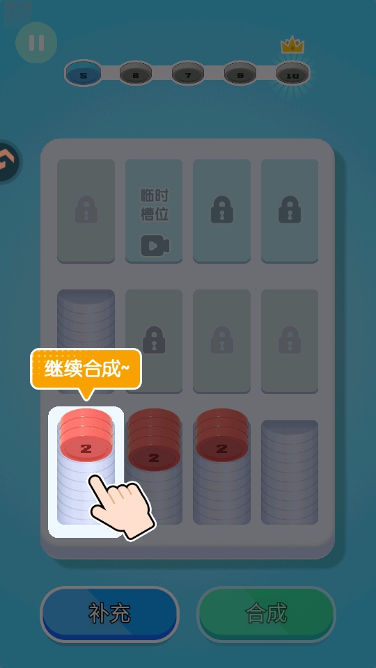 创意消一消手游1.0安卓版截图2