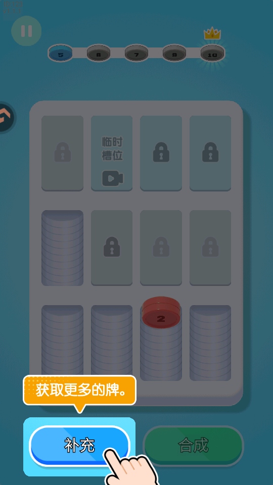 创意消一消手游1.0安卓版截图3