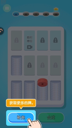 创意消一消手游截图3