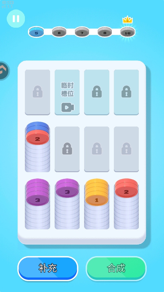 创意消一消手游1.0安卓版截图1