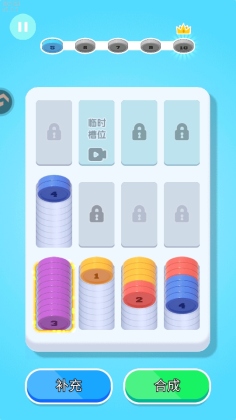 创意消一消手游截图0