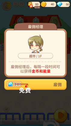 佩可小镇破解版截图1