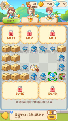 佩可小镇破解版截图3