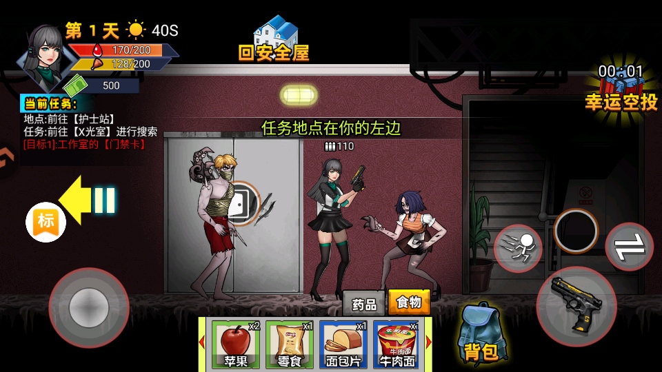 爆弹轰僵小游戏手机版1.0安卓版截图0