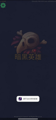 暗黑英雄最新版(Darkest Hero)截图0