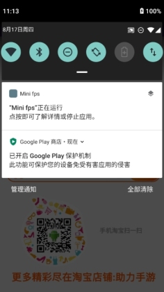 Mini fps帧率显示器截图0