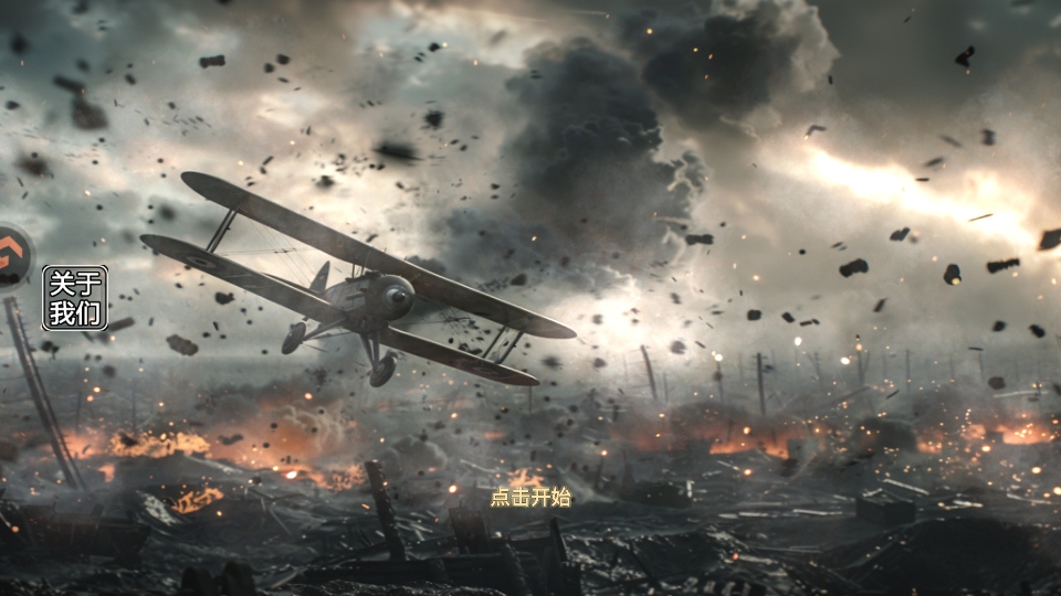 欧洲世界大战游戏手机版1安卓版截图2