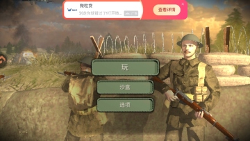 欧洲世界大战游戏手机版截图1