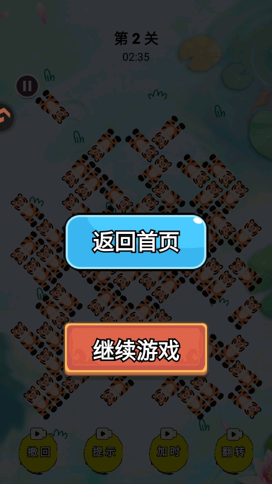 森屿消一消九游最新版1.2安卓版截图1