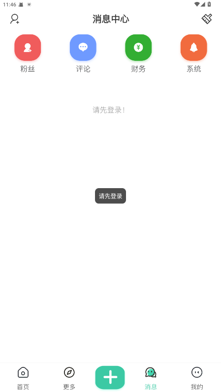 LZE社区1.1.0安卓版截图2
