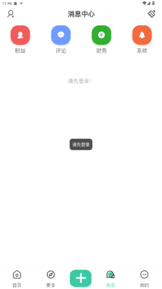 LZE社区截图2