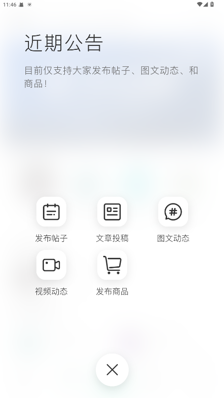 LZE社区1.1.0安卓版截图0