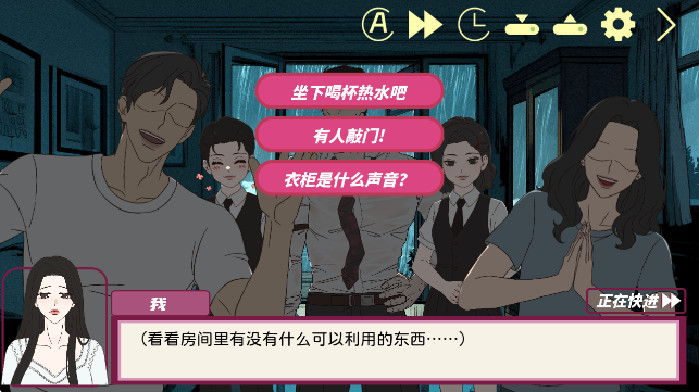 倪帝蔷决定去死最新版0.2.0安卓版截图0