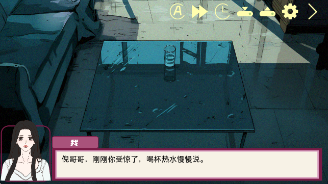 倪帝蔷决定去死最新版0.2.0安卓版截图3