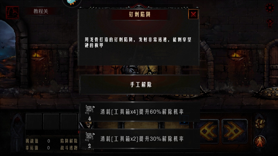 地牢求生最新版本2.1.3.2安卓版截图1