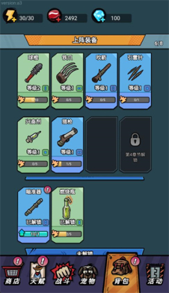 荒野背包最新版截图0