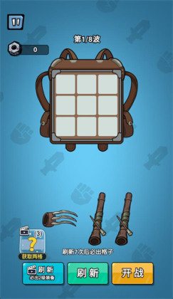 荒野背包最新版截图2