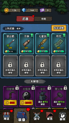 转转大冒险最新版截图0