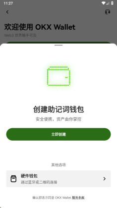 okc交易所官方版截图4