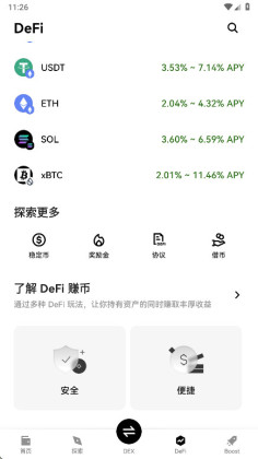 okc交易所官方版截图0