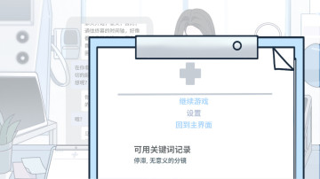 病理日志最新版截图0