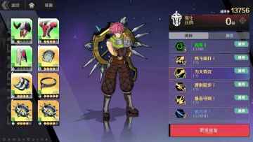 刃境最新版本截图3