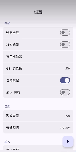 Emulator shadersٷ1.3.1׿ͼ0