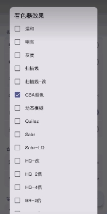 Emulator shaders官方版截图1