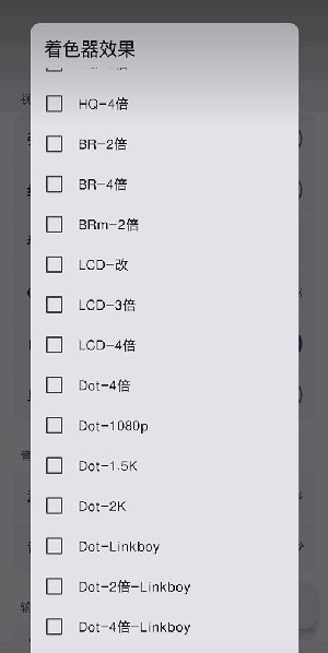 Emulator shadersٷ1.3.1׿ͼ2