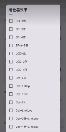 Emulator shaders官方版截图2