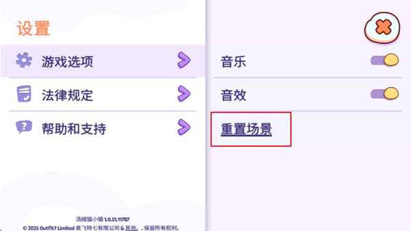 汤姆猫小镇1.2.2.17154安卓版截图3