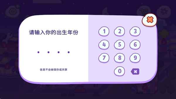 汤姆猫小镇1.2.2.17154安卓版截图4