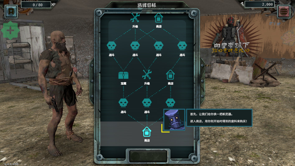 报废Scrappage最新版1.1.041安卓版截图1