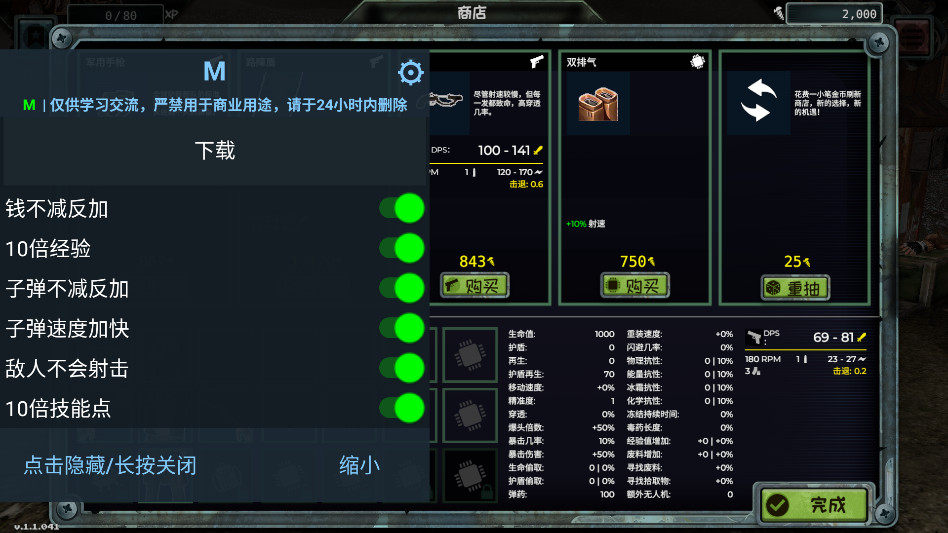 报废Scrappage最新版1.1.041安卓版截图0