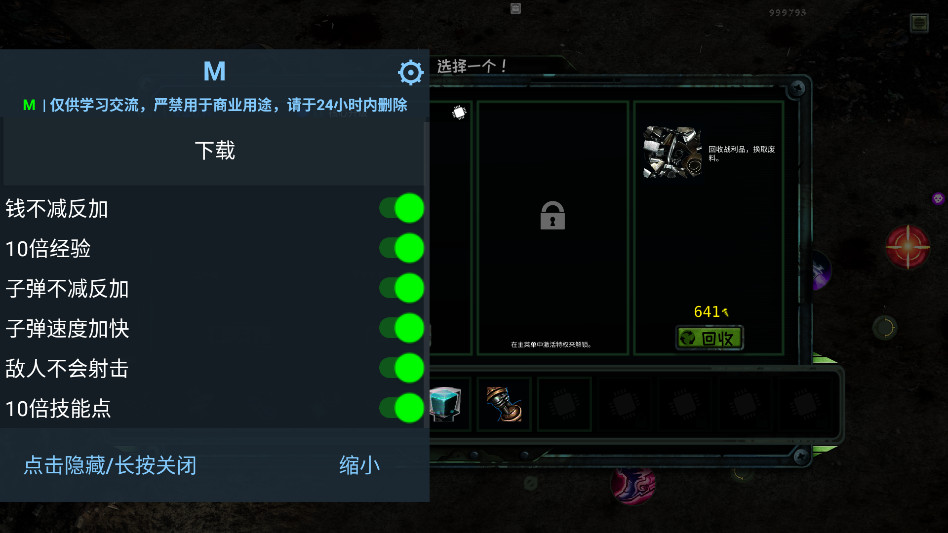 报废Scrappage最新版1.1.041安卓版截图2
