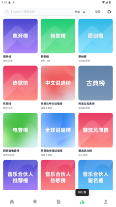 阿尔Music截图2