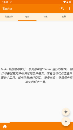 tasker°ƽ2025ͼ2