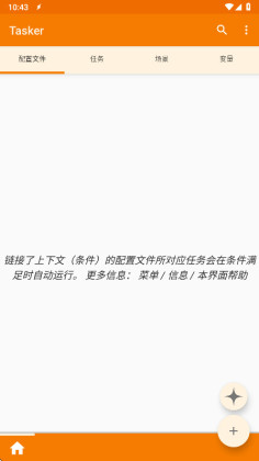 tasker°ƽ2025ͼ1