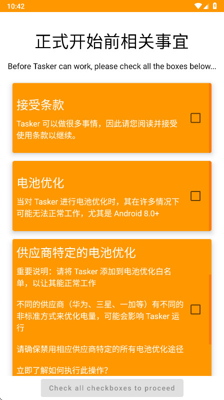 tasker°ƽ20256.6.3-betaͼ0