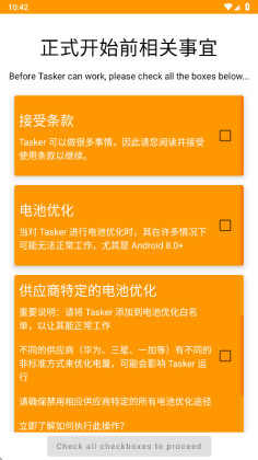tasker°ƽ2025ͼ0