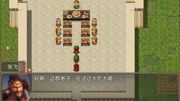 吞食天地二合一游戏截图2