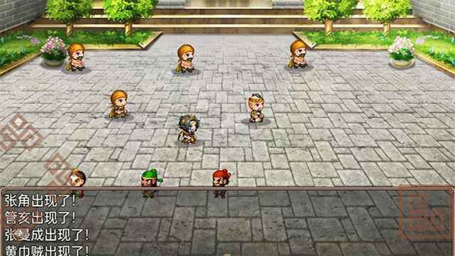 吞食天地二合一游戏4.8安卓版截图3