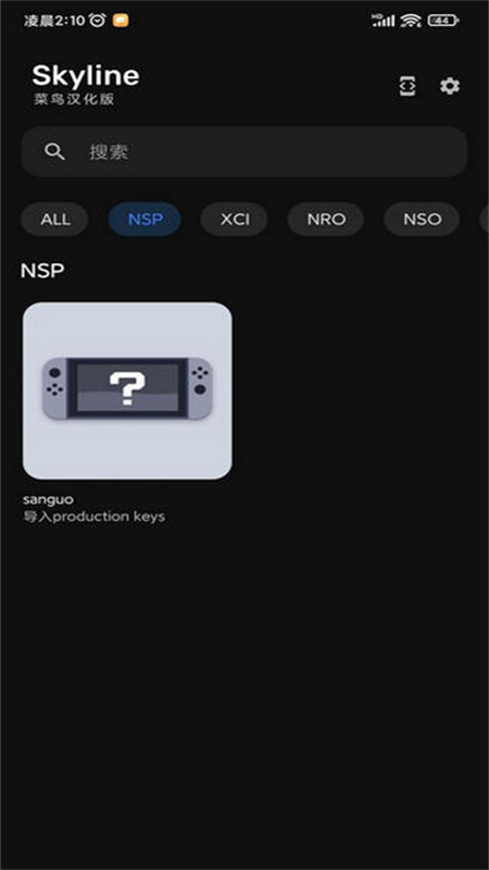 Skyline模拟器最新版2.0.0手机版截图2